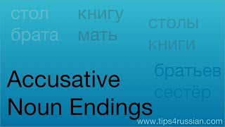 Russian Cases  Nouns in the Accusative [upl. by Licec]