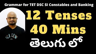 Tenses In Telugu All Tenses In 40 Minutes How to learn Tenses in Telugu Spoken English In Telugu [upl. by Reffineg]