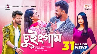 Chewing Gum  Bangla Natok 2021  Musfiq R Farhan  Keya Payel  New Natok 2021 [upl. by Nerfe398]