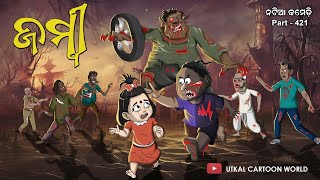 Natia Comedy Part 421  Zombie [upl. by Tihom]