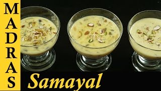 Basundi Recipe in Tamil  Sweet Recipes in Tamil [upl. by Lered]