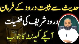 Darood Sharif Ki Fazilat  Hadees E Nabvi Durood Sharif [upl. by Bishop]