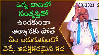 నిజ జీవితంలో కర్మ యోగం Part3  Karma Yoga in Real Life  Garikapati Latest Speech  BhagavadGita [upl. by Dhaf]