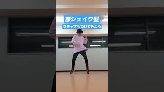 SOUL LOCKIN GOGOゴーゴー 踊り方 3種類 [upl. by Mcneely53]