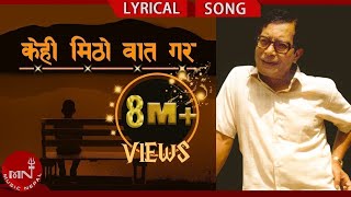 Kehi Mitho Baat Gara  Narayan Gopal Songs  Lyrical Video  Superhit Nepali Song [upl. by Garvy630]