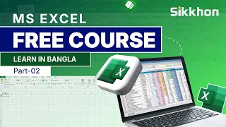 03  Microsoft Office Excel Bangla Tutorial  Excel Bangla Tutorial  Part 03  Sikkhon [upl. by Odnalref]