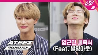 ATEEZ TREASURE FILM 선공개 에이티즈의 첫 엄근진 세족식feat 발밍아웃  Ep2 [upl. by Cadel476]