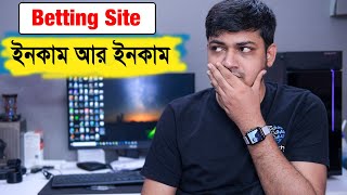 Bangladesh Betting Sites Online  trusted site 😋 [upl. by Lanor]