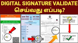 DIGITAL SIGNATURE VALIDATION IN TAMIL  HOW TO VERIFY DIGITAL SIGNATURE SIGNATURE VERIFY IN AADHAR [upl. by Arianie]