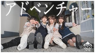 アドベンチャーYOASOBI 踊ってみた【えんぱす】 [upl. by Kalvn]