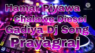 Hamar Piyawa Chalawe Diesel Gadiya Dj Song [upl. by Rico547]