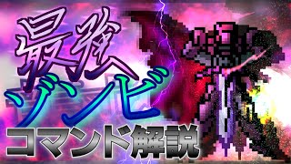 【マイクラBE コマンド】最強ボスゾンビの作り方！switch対応！ホーミングミサイル！落雷！エネルギー弾！多彩な必殺技を使うゾンビを紹介！【最強のゾンビを目指して】 [upl. by Relda]