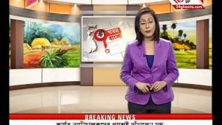 Khabar Bangla  Part 2 [upl. by Ranchod]