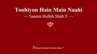 Toohiyon Hain Main Naahi  Saaeen Bulleh Shah Ji  RSSB Shabad [upl. by Suirauqram]