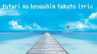 futari no byoushin takuto lyric [upl. by Arikal]