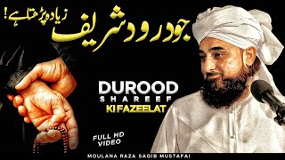 Jo DUROOD SHAREEF ❤ Zyada Parhta Hai  Mazay Ka Bayan  Moulana Raza Saqib Mustafai 2023 [upl. by Nedle157]