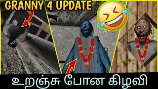 உறஞ்சு போன கிழவி 😂 Granny New update  JILL ZONE [upl. by Kcirevam443]