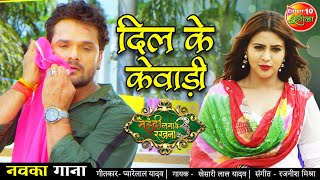 Khesari Lal Yadav  Bhojpuri MOVIE  भोजपुरी फिल्म  पुरे फिल्म जरूर देखिये [upl. by Indyc]