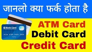 What Is Debit Card  What Is Credit Card  What Is Atm Card  Difference Between Credit amp Debit [upl. by Kcirtap600]