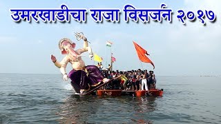 Umarkhadi cha Raja Visarjan 2017  Ganesh Chaturthi  Mumbai Attractions [upl. by Gnoh]