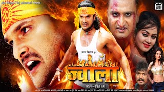 NAGIN Khesari lal Yadav Rani Chatterjee  Bhojpuri Movie 2023 New Movie [upl. by Parhe]