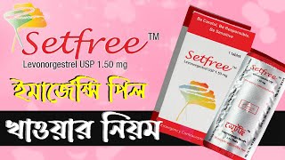 Setfree pill  খাওয়ার সঠিক নিয়ম  aushodghortwo [upl. by Elyssa244]