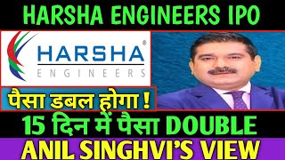 HARSHA ENGINEERS IPO ANIL SINGHVI REVIEW [upl. by Leban]