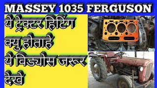 MASSEY FERGUSON 1035 TRACTOR HEAD REPAIRING [upl. by Sucy186]