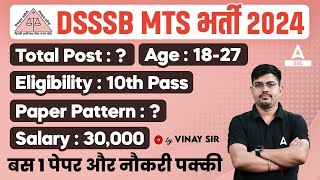 DSSSB MTS Vacancy 2024  DSSSB MTS Syllabus Age Eligibility Exam Pattern Salary Full Details [upl. by Vladamir747]