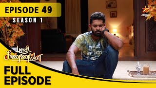 Barathi Kannamma Season 1  பாரதி கண்ணம்மா  Full Episode 49 [upl. by Odnalref]