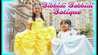 BIBBIDI BOBBIDI BOUTIQUE [upl. by Leda]