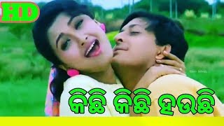 Kichhi kichhi hauchi odia video  Laxman rekha odia movie  Sidhhant amp Rachana [upl. by Barrie]