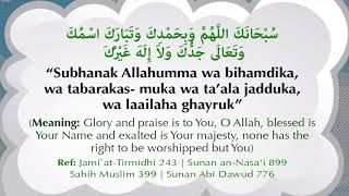 Dua Subhanaka  3x opening supplication before prayer  salah MUST KNOW [upl. by Standley666]