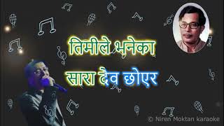 Timile Bhaneka Sara Dev तिमीले भनेका सारा देव karaoke with lyrics [upl. by Ailil]