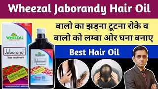 Wheezal Jaborandi Hair Oil Review  Wheezal Jaborandi Hair Oil How To Use [upl. by Zaneta805]