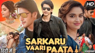 Sarkaru Vaari Paata Full Movie Hindi Dubbed South  Mahesh Babu Keerthy Suresh  HD Review amp Facts [upl. by Mcclelland109]