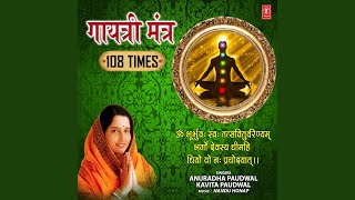 Gayatri Mantra 108 Times [upl. by Shanney]