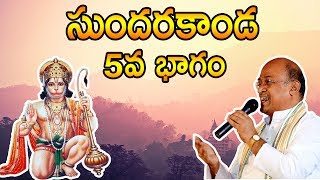 Sri Garikipati Narasimha Rao gari Pravachanaalu  Sundarakanda  Part 5 [upl. by Arres700]