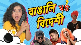 দেশী vs বিদেশী  Desi vs Bidesi  Bangla Comedy  Wonder Munna [upl. by Relly959]