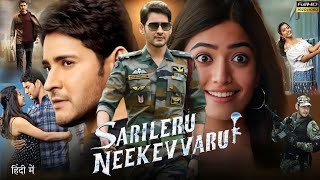 Sarileru Neekevvaru  Mahesh Babu  Rashmika Mandanna  Prakash RajTamannaah  HD Review amp Facts [upl. by Jaworski]