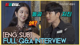 ENG SUBQampA Kim Soo Hyun and Seo Ye Ji Interview Its Okay to Not Be Okay 사이코지만 괜찮아 [upl. by Magree]