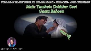 Tum Agar Saath Dene Ka Wada Karo Karaoke With Lyrics Eng amp हिंदी [upl. by Cj396]