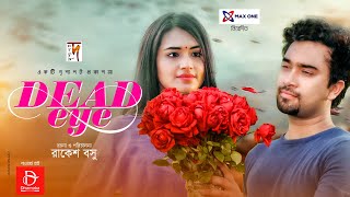 Bangla Natok  Dead Eye  Jovan  Tasnia Farin  Rakesh Basu  Valentines Day Natok 2021 New Natok [upl. by Lemrej301]