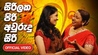 Sirilaka Piri Aurudu Siri  Aurudu Song Rupavahini Official Video 2012 [upl. by Petras182]