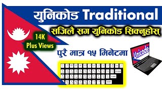 How to Type Nepali Unicode Traditional  Typing in Nepali Unicode Traditional Layout Basic नेपालिमा [upl. by Ilaire]