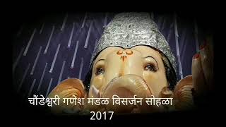 Umbraj Ganpati Visarjan 2017 [upl. by Aowda]