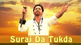 Suraj Da Tukda  Vinaypal Buttar  HD Video  Latest Punjabi Song of 2012  Feat Sharry Mann [upl. by Gnurt660]