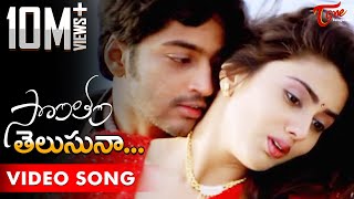 Sontham Movie Songs  Telusuna Video Song  Aryan Rajesh Namitha [upl. by Lombardi]