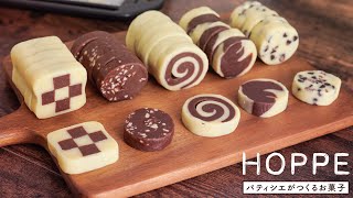 バレンタイン アイスボックスクッキー 作り方 Icebox Cookies HOPPE [upl. by Thessa]