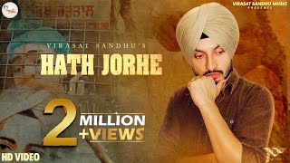 Virasat Sandhu Hath Jorhe Full Song Sukh Brar  Latest Punjabi Songs 2021 New Punjabi Songs 2021 [upl. by Nolur]